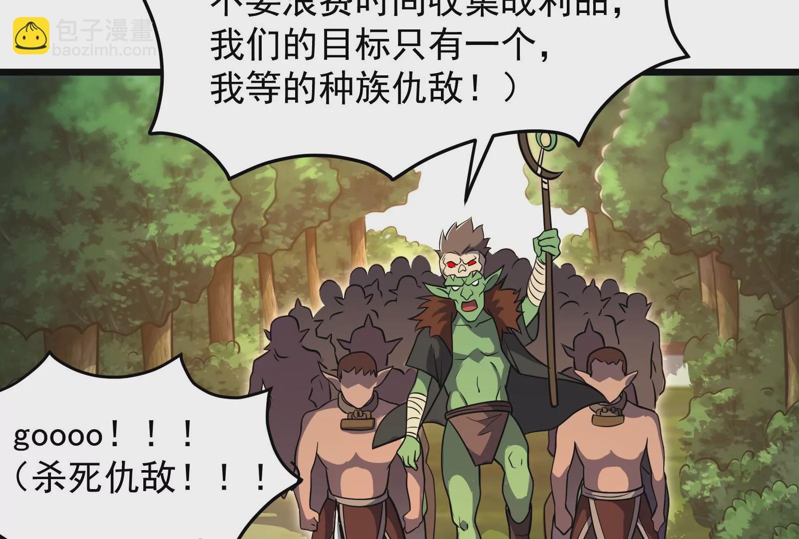 古神遊戲 - 第23話 寶箱！紫色稀有道具！(2/2) - 3